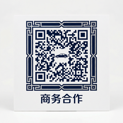 海角社区商务二维码