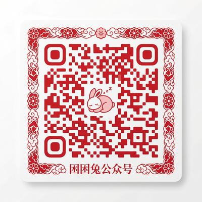 海角社区公众号二维码